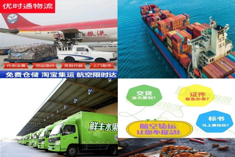 洛扎到北京航空货运公司-洛扎到北京物流专线